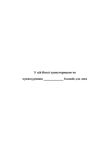 Book of reviews and suggestions | PrintTo: Книга отзывов и предложений на Printto.ua