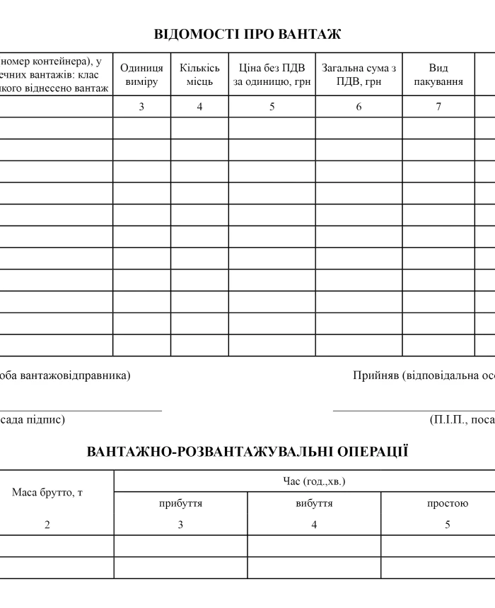 Waybill | PrintTo: Waybill | PrintTo: