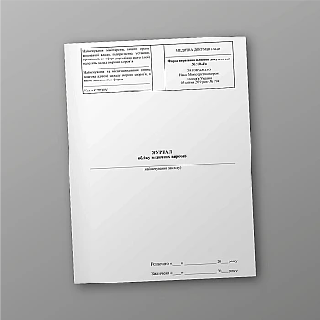 Medical device accounting journal | PrintTo: