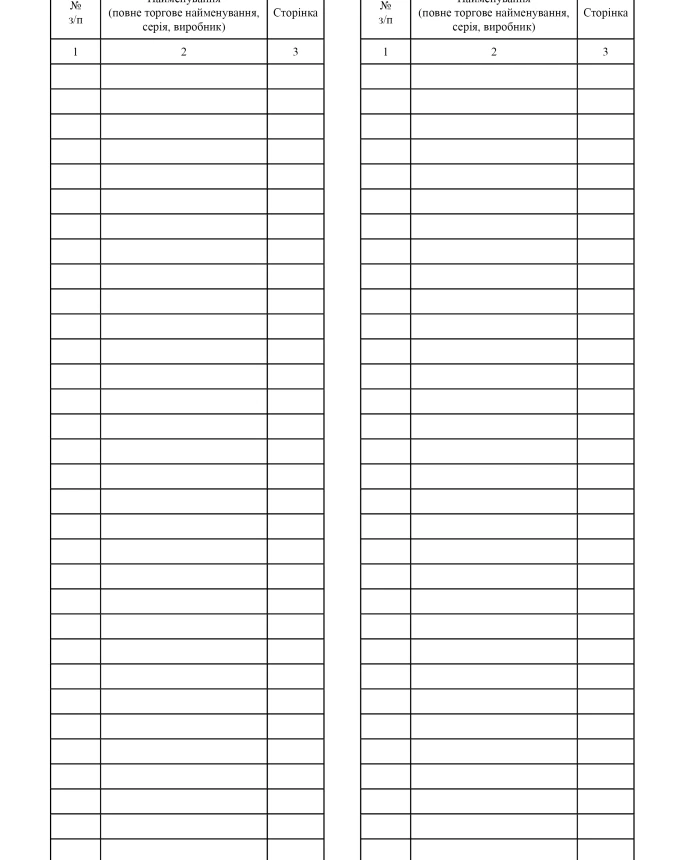 Medical device accounting journal | PrintTo:
