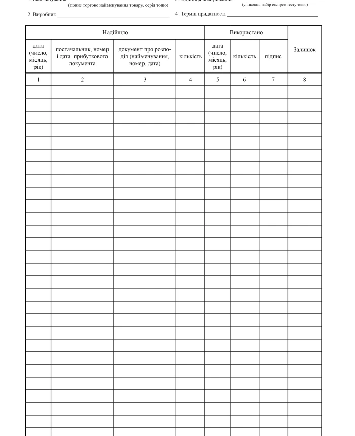 Medical device accounting journal | PrintTo: