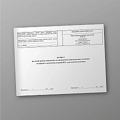 Logbook of samples sent for confirmatory tests for the presence of HIV serological markers, and the results of the tests | PrintTo: