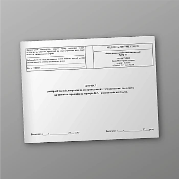 Logbook of samples sent for confirmatory tests for the presence of HIV serological markers, and the results of the tests | PrintTo: