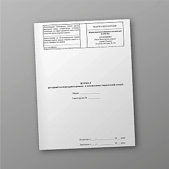 Refrigerator (freezer) temperature log | PrintTo: