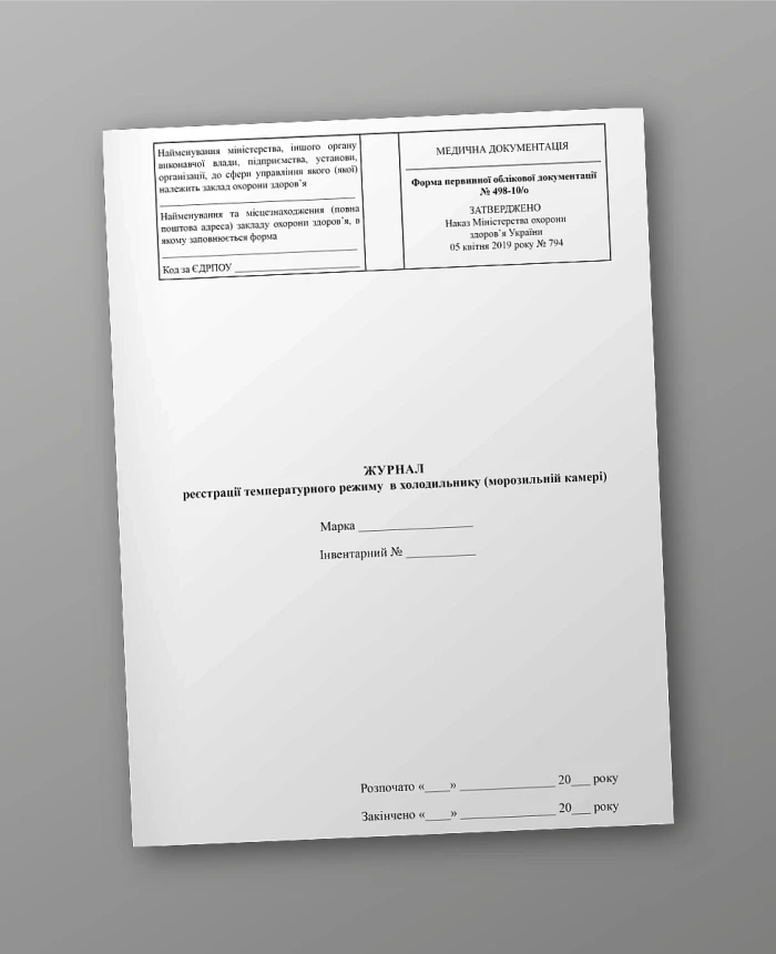 Refrigerator (freezer) temperature log | PrintTo: