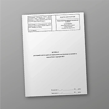 Blood sampling log for testing for HIV serological markers | PrintTo: