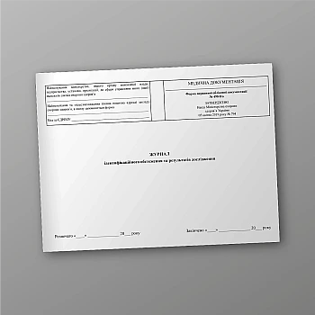 Journal of identification examination and research results | PrintTo: