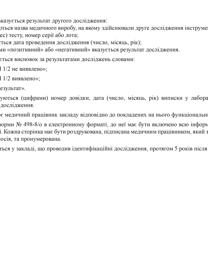 Journal of identification examination and research results | PrintTo: