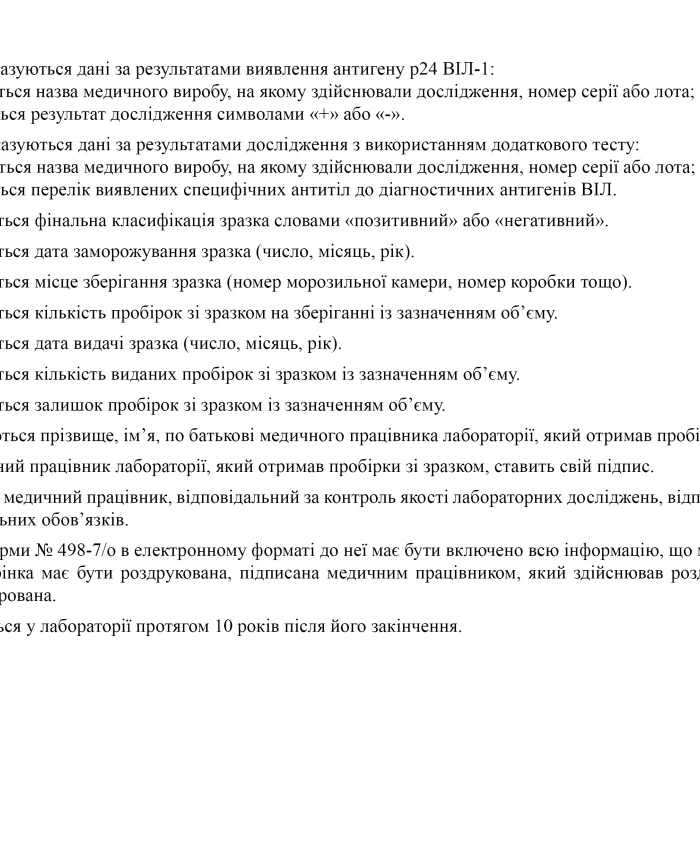 Journal of archive of blood serum samples for the formation of verification panels | PrintTo: