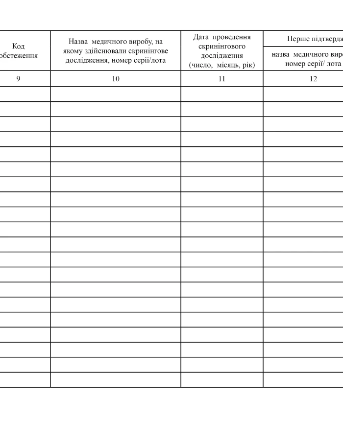 Logbook of samples received for confirmatory tests for the presence of HIV serological markers, and the results of the tests | PrintTo: Logbook of samples received for confirmatory tests for the presence of HIV serological markers, and the results of the tests | PrintTo: