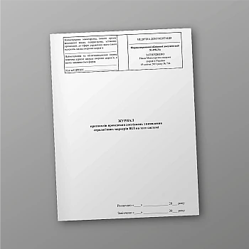 Journal of protocols for conducting research on the detection of HIV serological markers on the test system | PrintTo:
