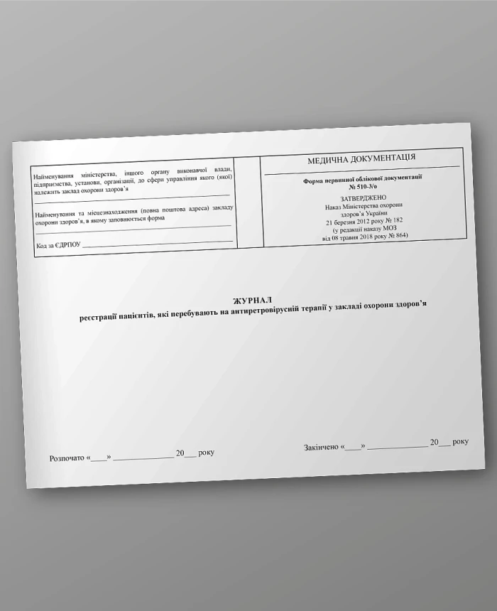 Registration journal of patients undergoing antiretroviral therapy in a healthcare facility | PrintTo: Registration journal of patients undergoing antiretroviral therapy in a healthcare facility | PrintTo: