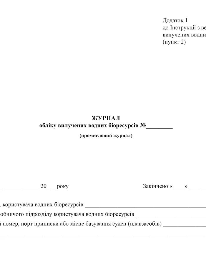 Journal of accounting for extracted aquatic biological resources | PrintTo: