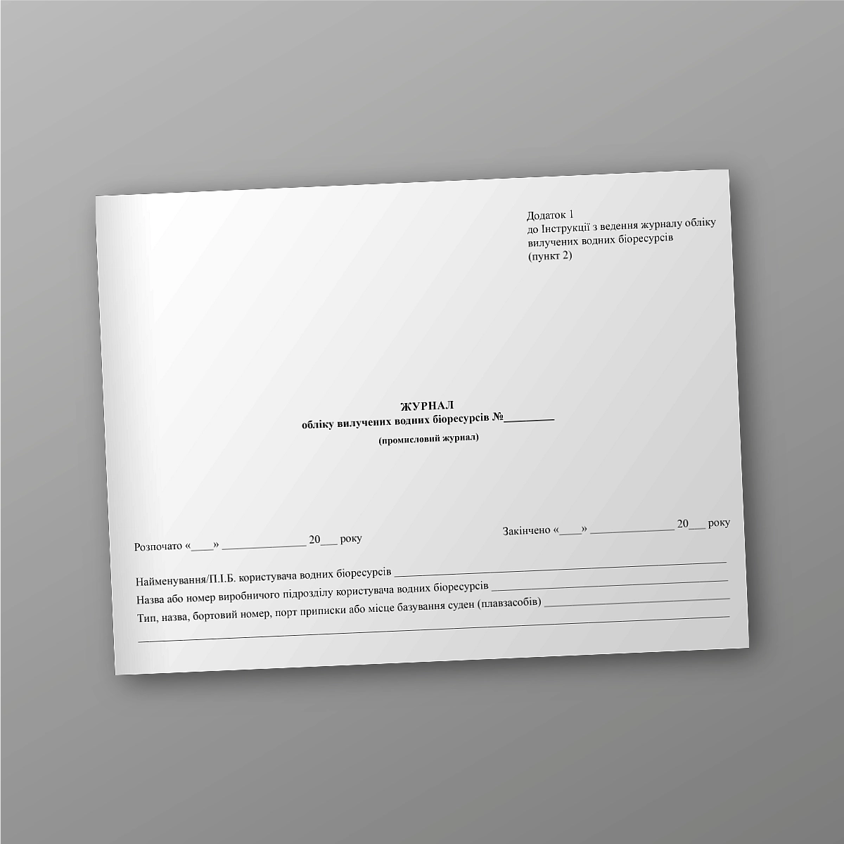 Journal of accounting for extracted aquatic biological resources | PrintTo: