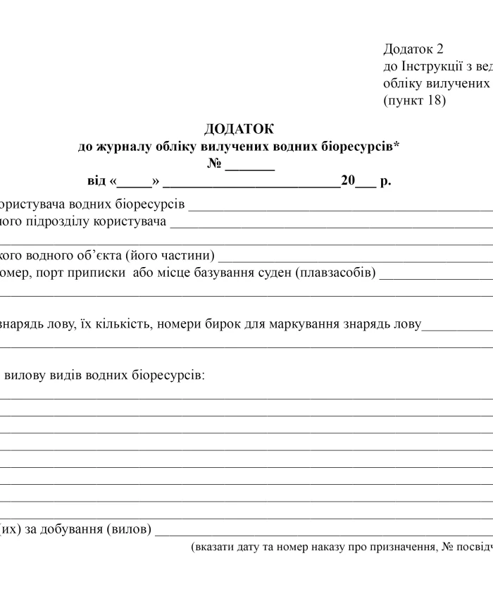 Journal of accounting for extracted aquatic biological resources | PrintTo: