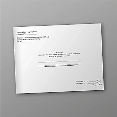 Journal of registration of citizen's identification cards on granting access to state secrets | PrintTo: