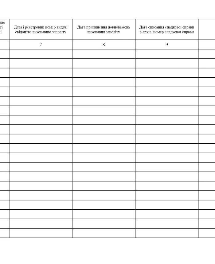 Book of accounting and registration of inheritance cases | PrintTo: Book of accounting and registration of inheritance cases | PrintTo: