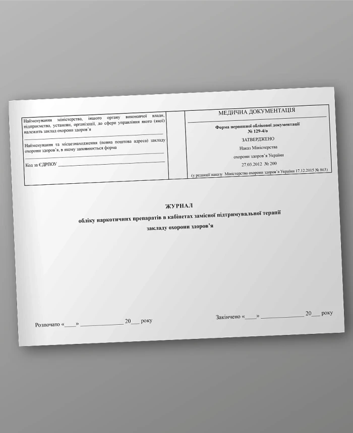 Narcotic drug registration journal in substitution maintenance therapy rooms of a healthcare facility | PrintTo: Narcotic drug registration journal in substitution maintenance therapy rooms of a healthcare facility | PrintTo: