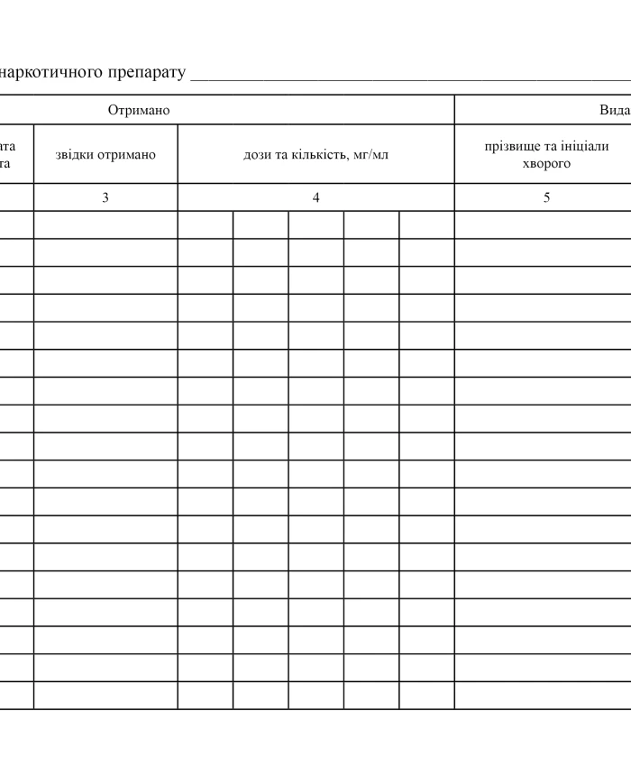 Narcotic drug registration journal in substitution maintenance therapy rooms of a healthcare facility | PrintTo: Narcotic drug registration journal in substitution maintenance therapy rooms of a healthcare facility | PrintTo: