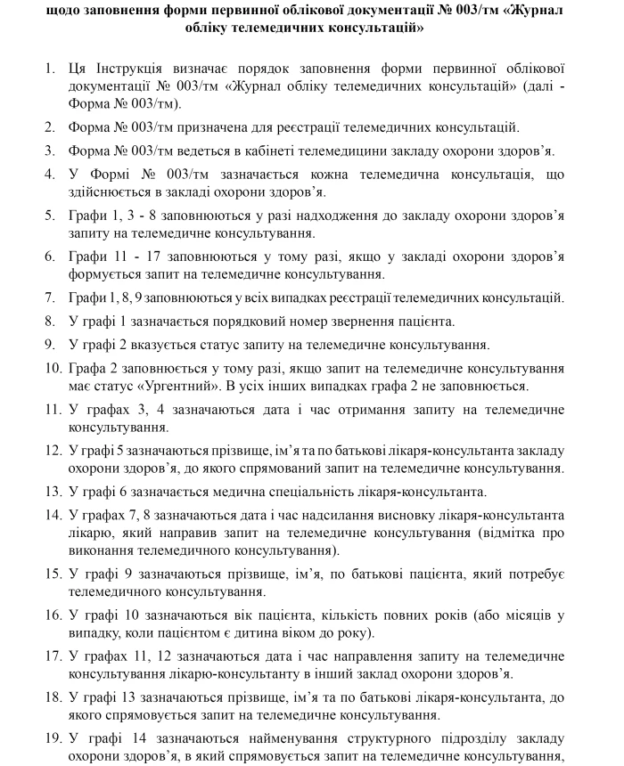 Telemedicine consultation log | PrintTo: