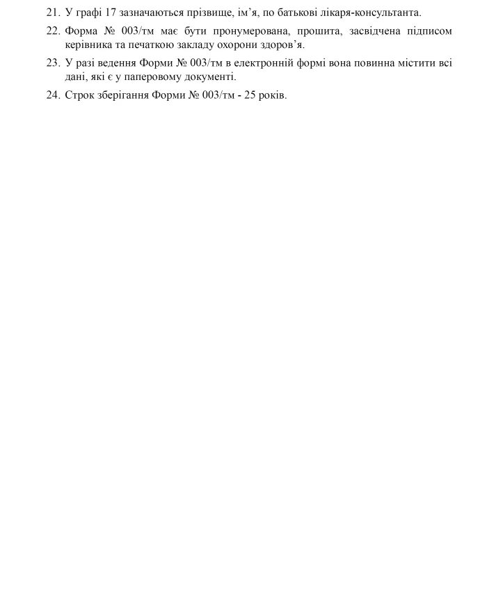 Telemedicine consultation log | PrintTo: