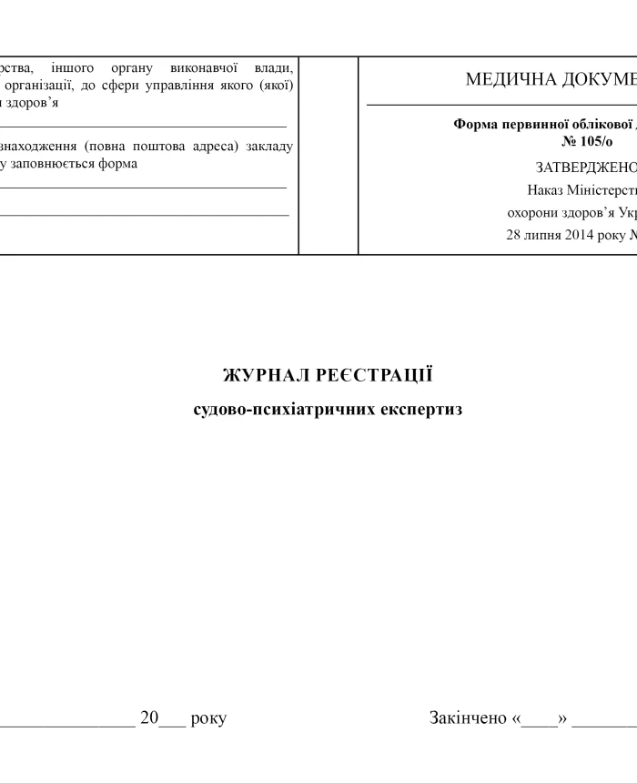 Journal of registration of forensic psychiatric examinations | PrintTo: Journal of registration of forensic psychiatric examinations | PrintTo: