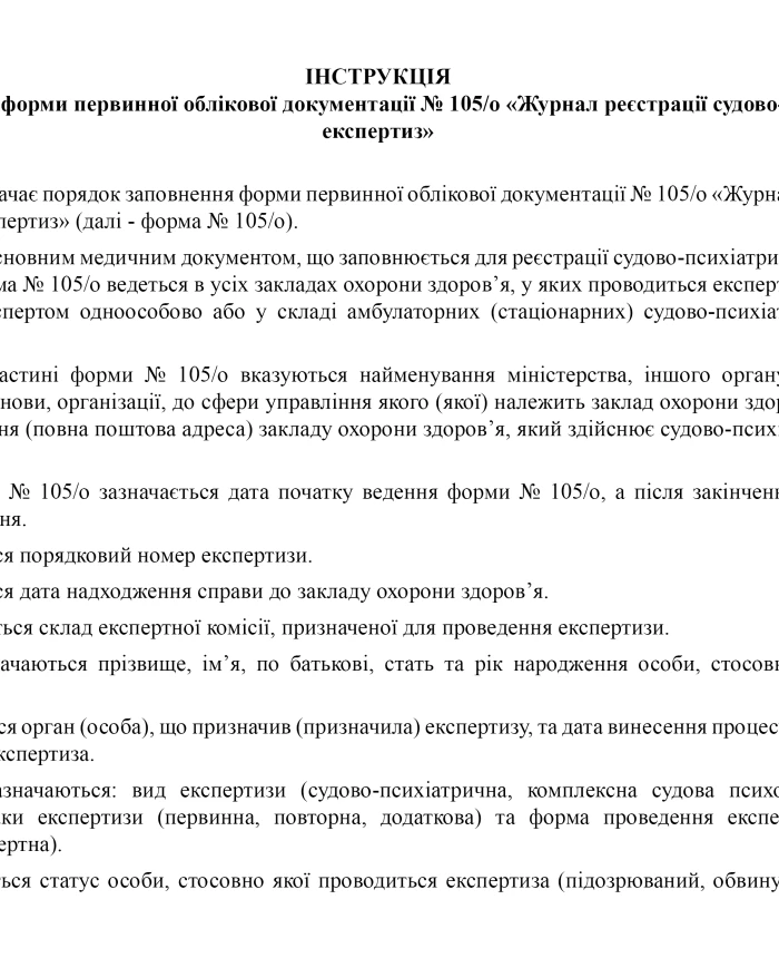 Journal of registration of forensic psychiatric examinations | PrintTo: Journal of registration of forensic psychiatric examinations | PrintTo:
