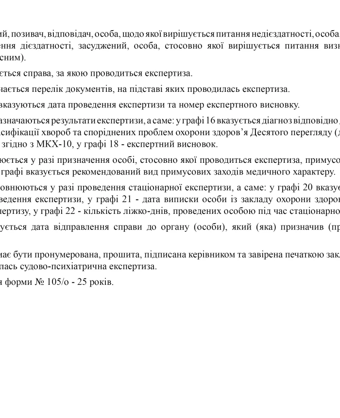 Journal of registration of forensic psychiatric examinations | PrintTo: Journal of registration of forensic psychiatric examinations | PrintTo: