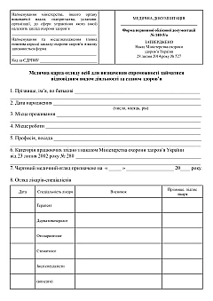 Medical examination card of individuals to determine their ability to engage in a relevant type of activity based on their health status | PrintTo: