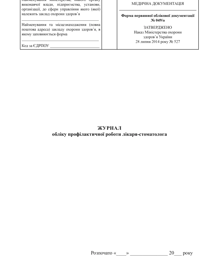Journal of preventive work of a dentist | PrintTo: Journal of preventive work of a dentist | PrintTo: