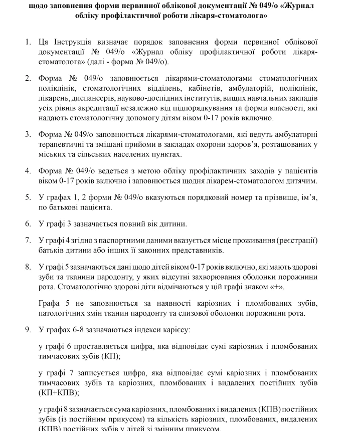 Journal of preventive work of a dentist | PrintTo: Journal of preventive work of a dentist | PrintTo: