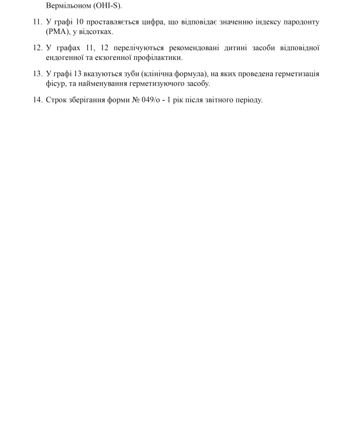 Journal of preventive work of a dentist | PrintTo: Journal of preventive work of a dentist | PrintTo: