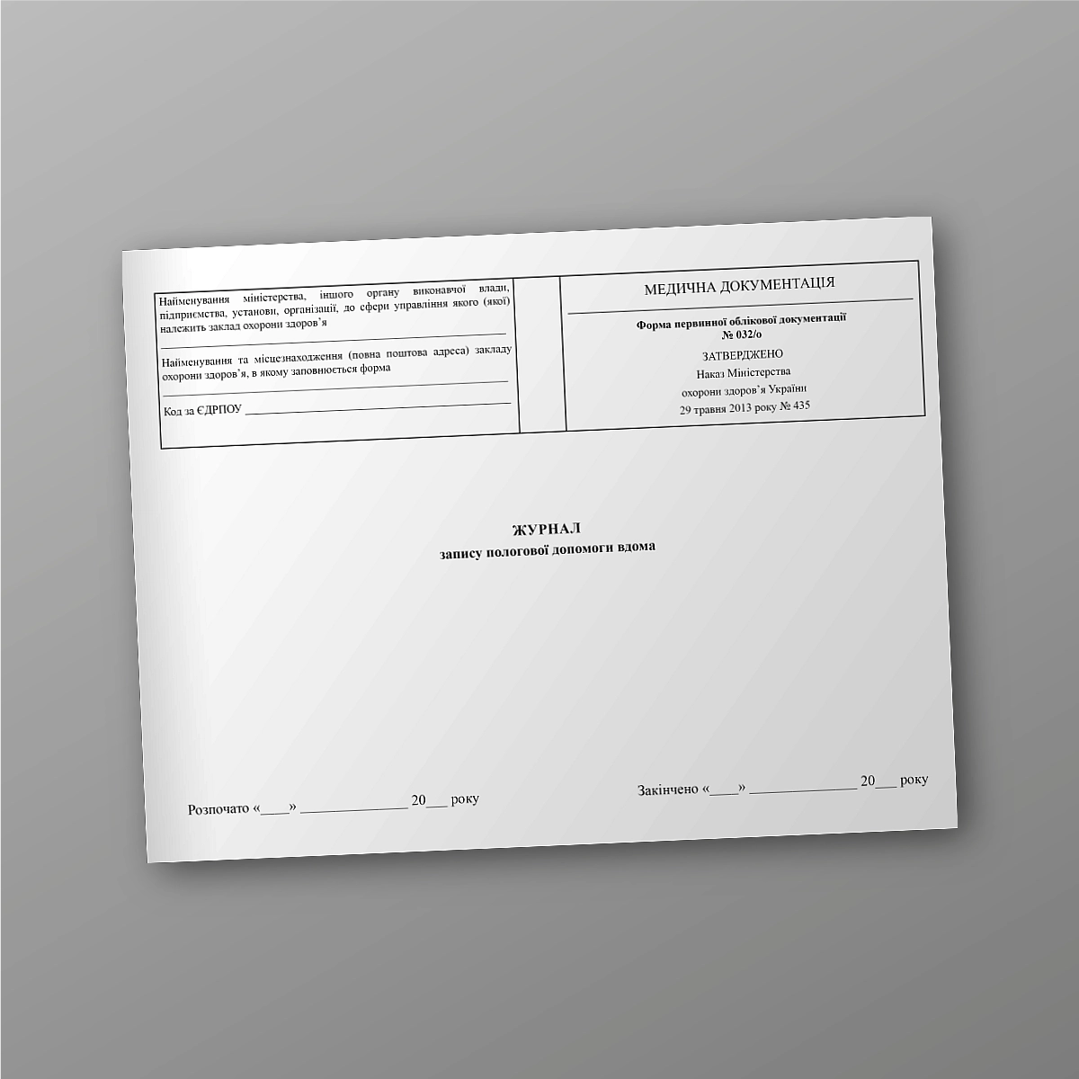 Home birth care log | PrintTo: