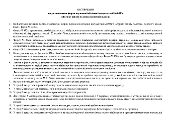 Home birth care log | PrintTo: Журнал запису пологової допомоги вдома на Printto.ua