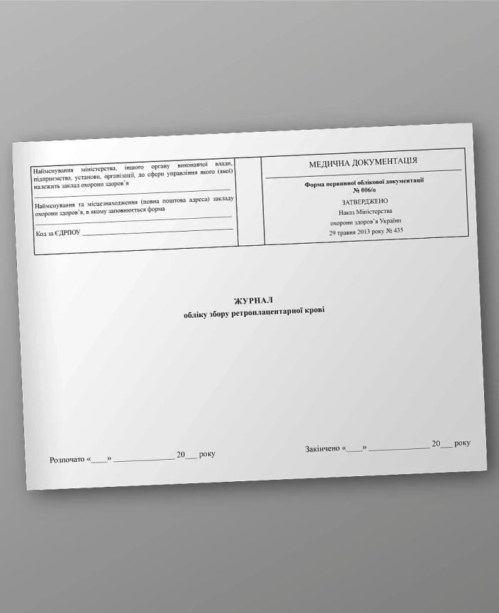 Retroplacental blood collection log | PrintTo: