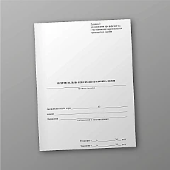 Individual driver's logbook | PrintTo: