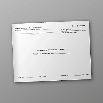Stock Ledger | PrintTo: