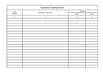 Stock Ledger | PrintTo: Книга складського обліку запасів на Printto.ua