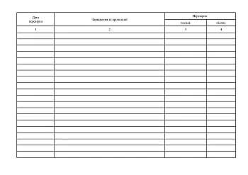 Stock Ledger | PrintTo: Книга складського обліку запасів на Printto.ua