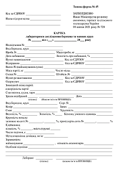 Laboratory test card for flour and semolina | PrintTo: