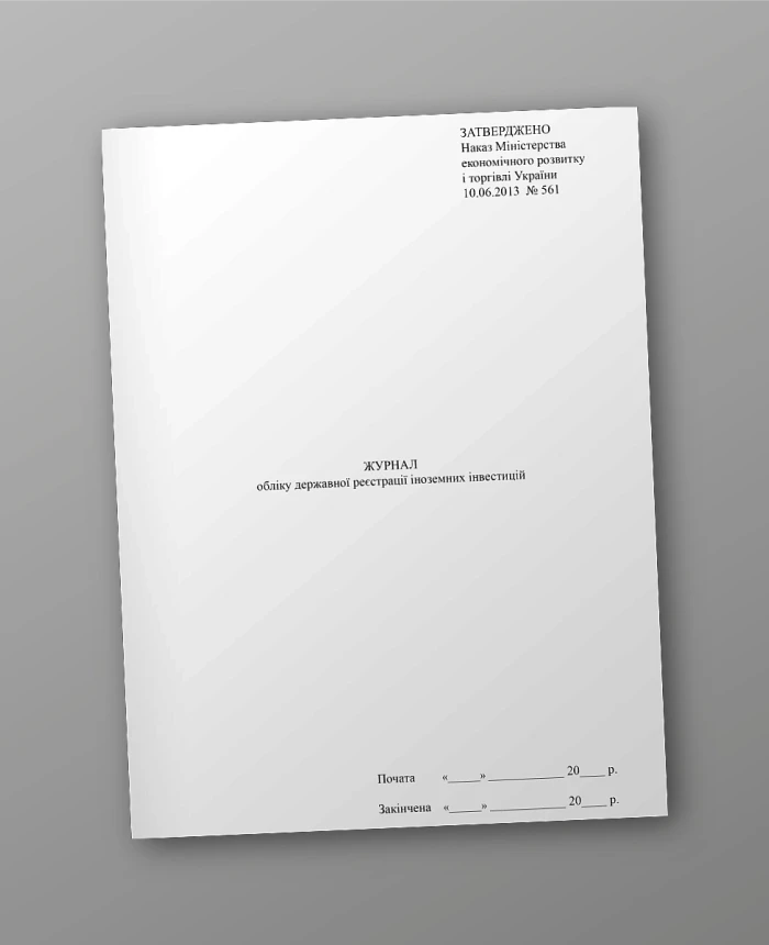 State registration journal of foreign investments | PrintTo: