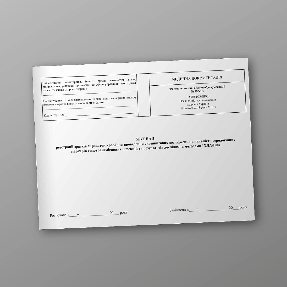 Journal of registration of blood serum samples for screening tests for the presence of serological markers of blood-borne infections and results of studies using ICHLA/ELISA methods | PrintTo: