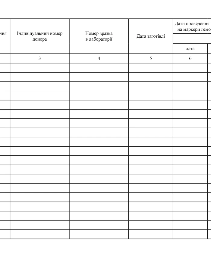 Journal of registration of blood serum samples for screening tests for the presence of serological markers of blood-borne infections and results of studies using ICHLA/ELISA methods | PrintTo: Journal of registration of blood serum samples for screening tests for the presence of serological markers of blood-borne infections and results of studies using ICHLA/ELISA methods | PrintTo: