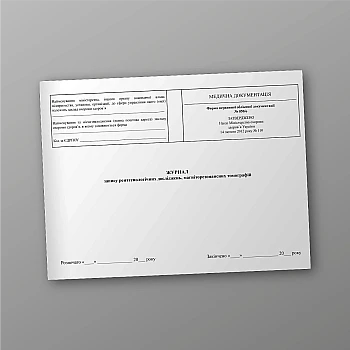 Journal of recording of X-ray examinations, magnetic resonance imaging scans | PrintTo: