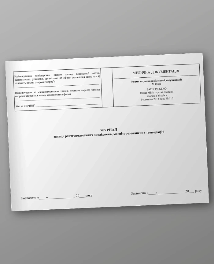 Journal of recording of X-ray examinations, magnetic resonance imaging scans | PrintTo: