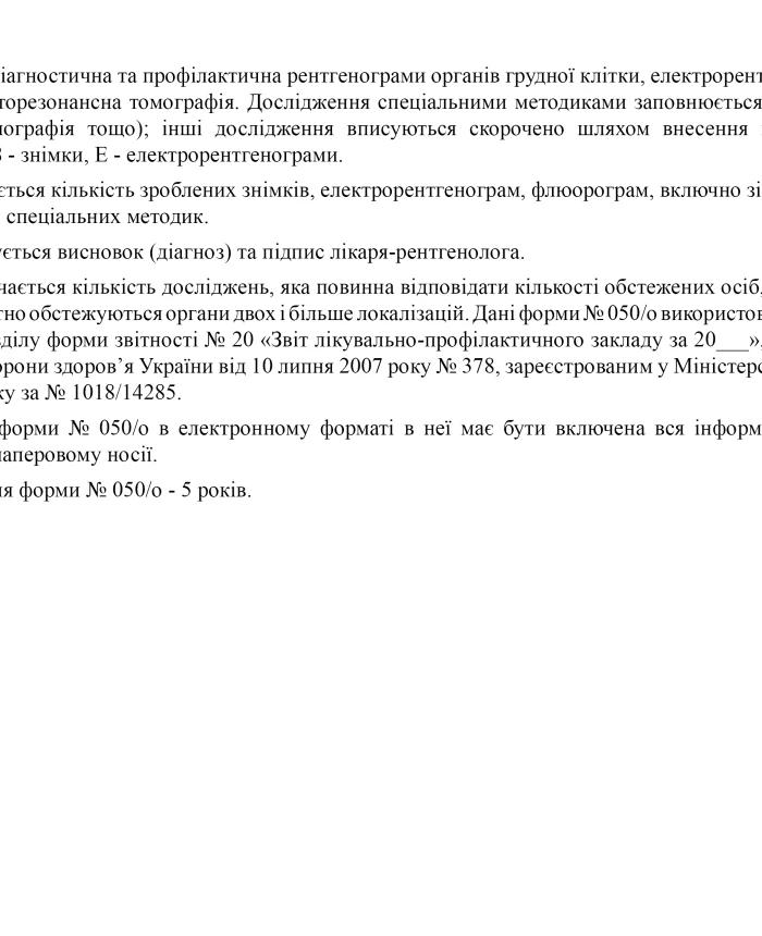 Journal of recording of X-ray examinations, magnetic resonance imaging scans | PrintTo: