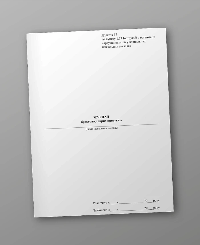 Raw product brokerage journal | PrintTo: