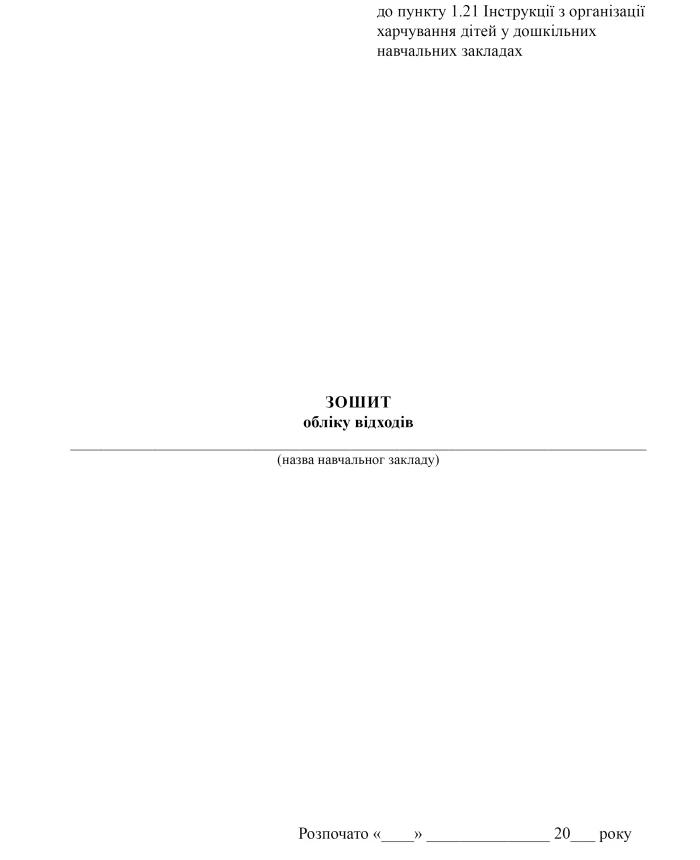 Waste accounting notebook | PrintTo: