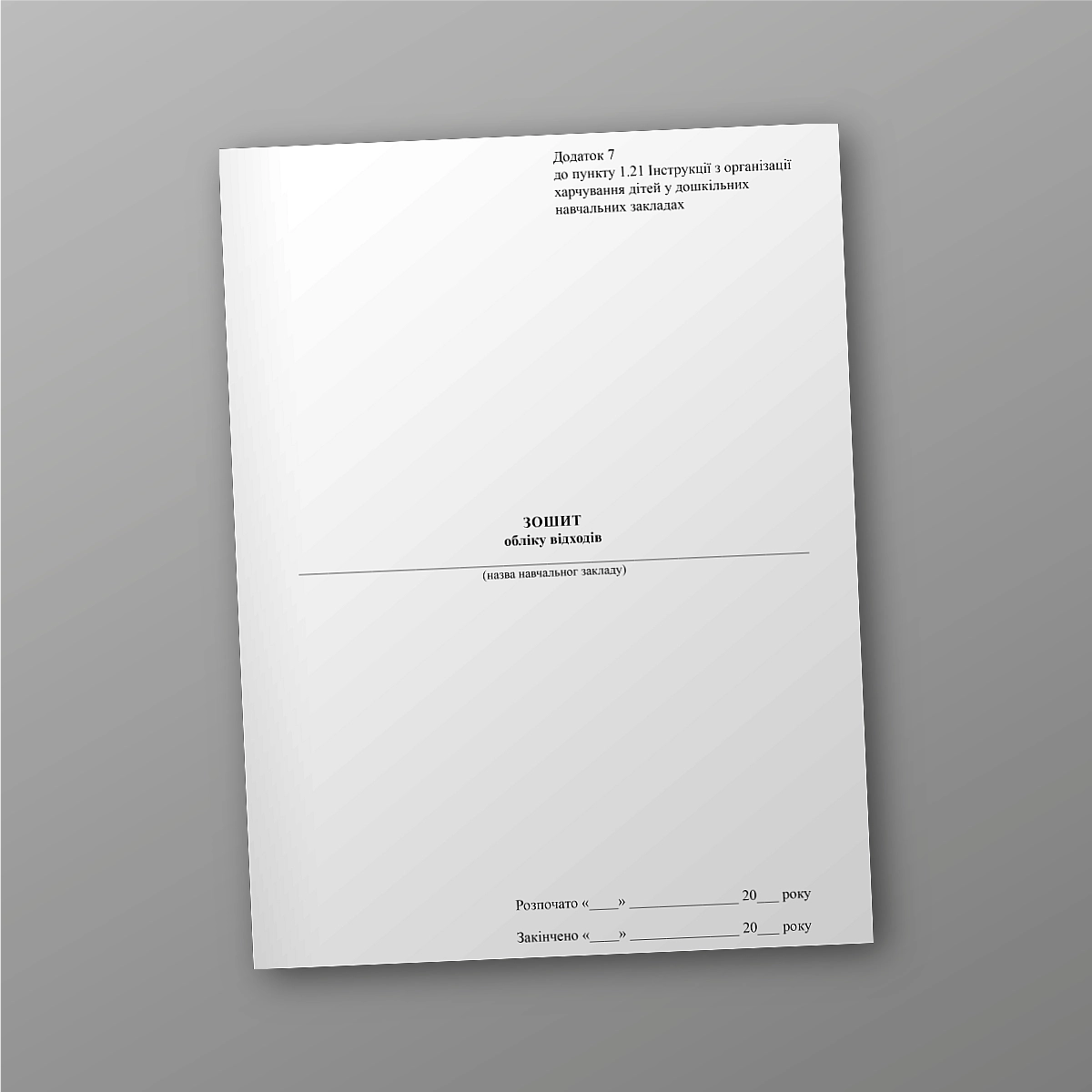 Waste accounting notebook | PrintTo: