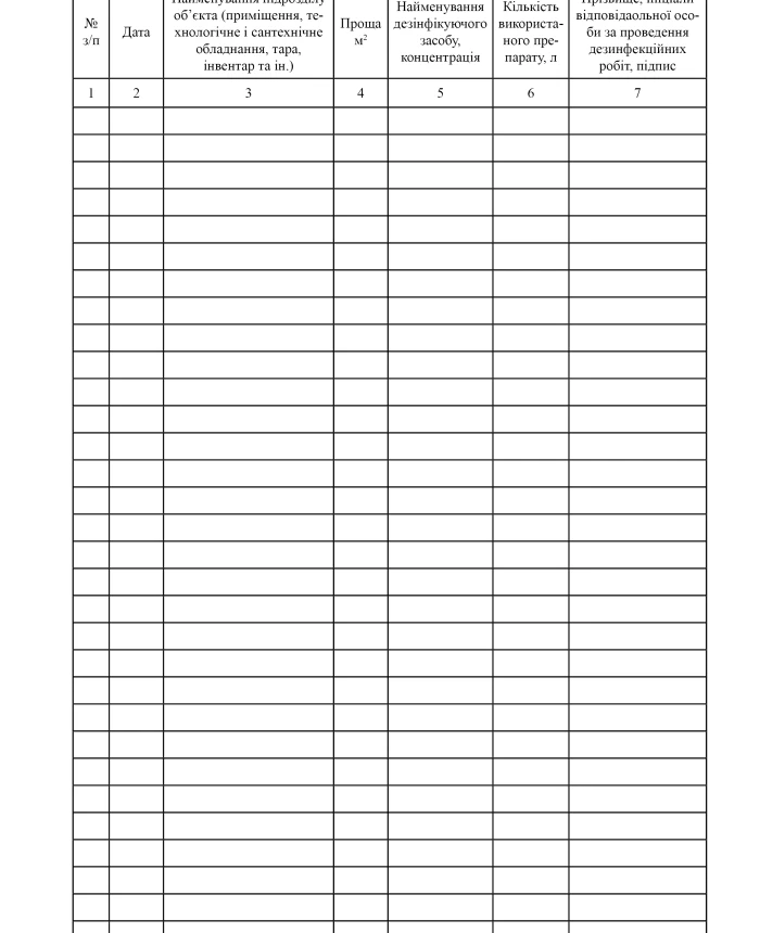 Disinfection work record book | PrintTo: Disinfection work record book | PrintTo: